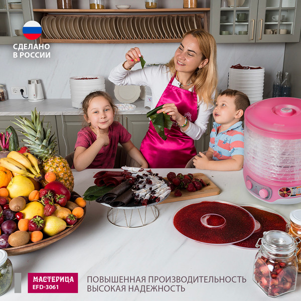 Изображение товара Сушилка для овощей и фруктов Мастерица EFD-3061 (розовый перламутр)