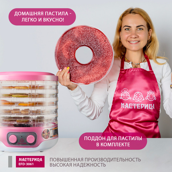Изображение товара Сушилка для овощей и фруктов Мастерица EFD-3061 (розовый перламутр)