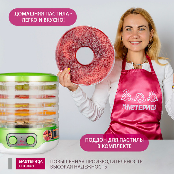 Изображение товара Сушилка для овощей и фруктов Мастерица EFD-3061 (зеленый перламутр)