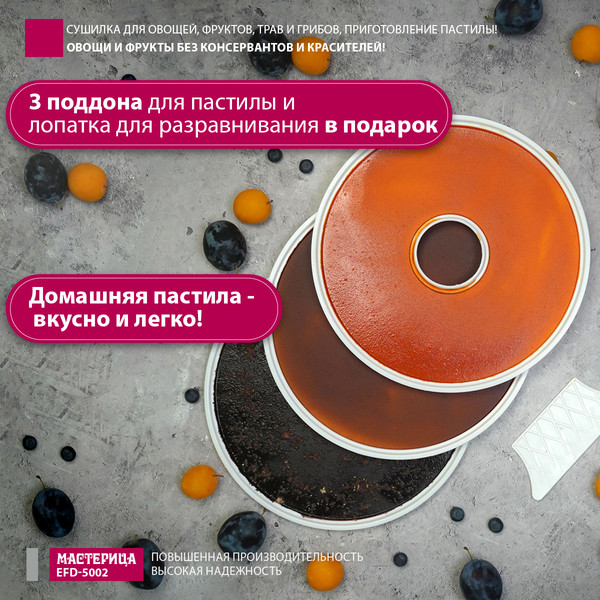 Изображение товара Сушилка для овощей и фруктов Мастерица EFD-5002 (белый)