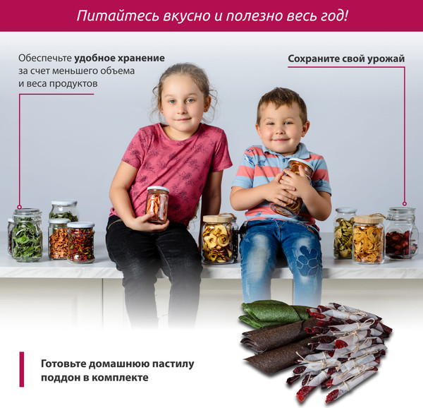 Изображение товара Сушилка для овощей и фруктов Мастерица EFD-5002 (белый)