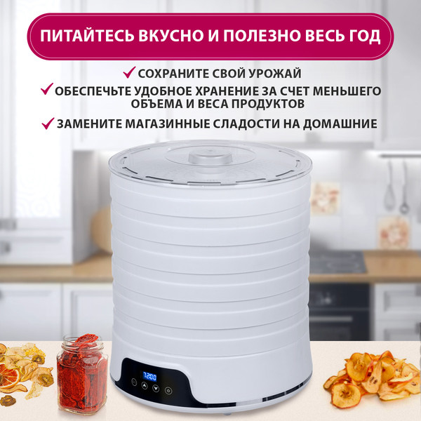 Изображение товара Сушилка для овощей и фруктов Мастерица EFD-5002 (белый)