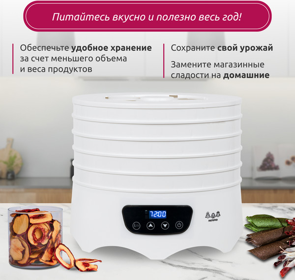 Изображение товара Сушилка для овощей и фруктов Мастерица EFD-6001 (белый)