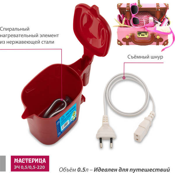 Изображение товара Электрочайник Мастерица ЭЧ 0.5/0.5-220Р (рубин)