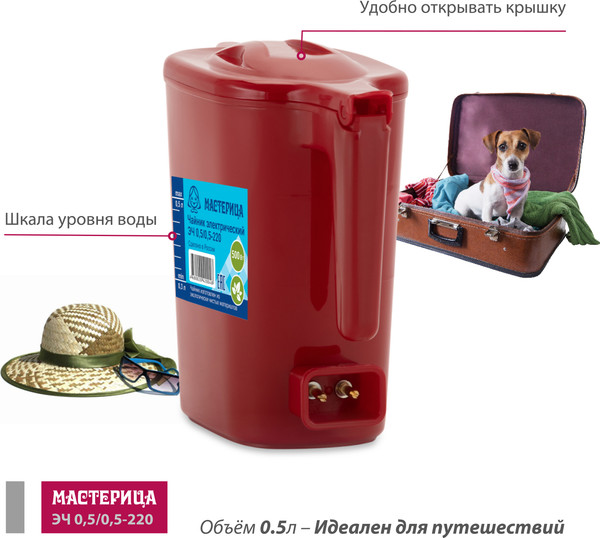 Изображение товара Электрочайник Мастерица ЭЧ 0.5/0.5-220Р (рубин)