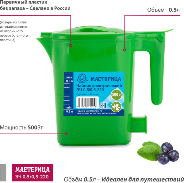 Изображение товара Электрочайник Мастерица ЭЧ 0.5/0.5-220З (зеленый)