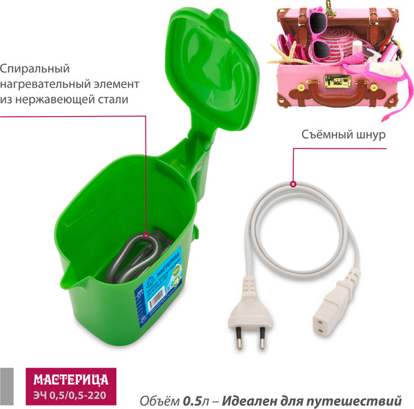 Изображение товара Электрочайник Мастерица ЭЧ 0.5/0.5-220З (зеленый)