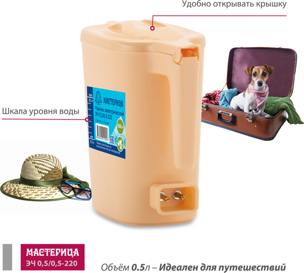 Изображение товара Электрочайник Мастерица ЭЧ 0.5/0.5-220Б (бежевый)