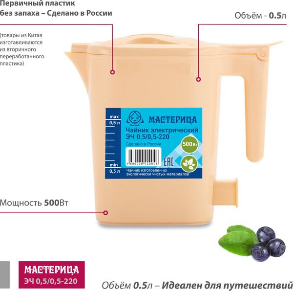 Изображение товара Электрочайник Мастерица ЭЧ 0.5/0.5-220Б (бежевый)