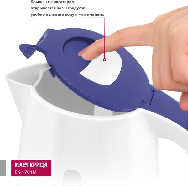 Изображение товара Электрочайник Мастерица ЕК-1701M (белый/фиолетовый)
