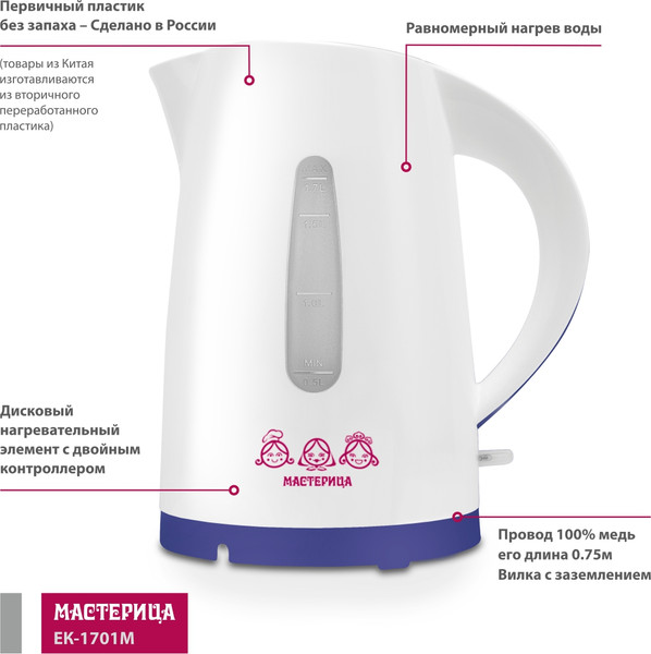 Изображение товара Электрочайник Мастерица ЕК-1701M (белый/фиолетовый)