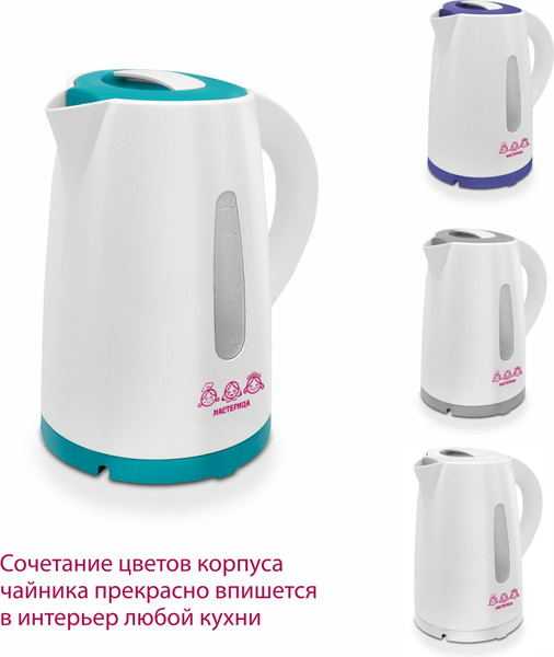 Изображение товара Электрочайник Мастерица ЕК-1701M (белый/бирюзовый)