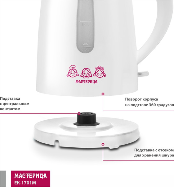 Изображение товара Электрочайник Мастерица ЕК-1701M (белый)