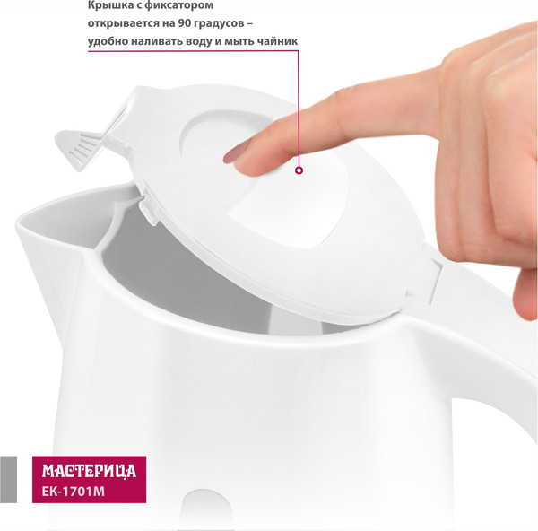 Изображение товара Электрочайник Мастерица ЕК-1701M (белый)