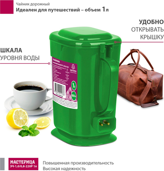 Изображение товара Электрочайник Мастерица ЭЧ-1.0/0.8-220З (зеленый)