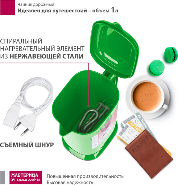 Изображение товара Электрочайник Мастерица ЭЧ-1.0/0.8-220З (зеленый)