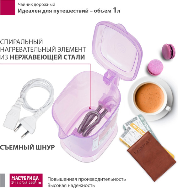 Изображение товара Электрочайник Мастерица ЭЧ-1.0/0.8-220 (сиреневый/прозрачный)