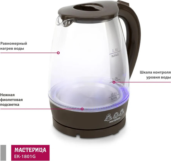Изображение товара Электрочайник Мастерица ЕК-1801G (шоколад)