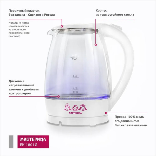 Изображение товара Электрочайник Мастерица ЕК-1801G (снег)