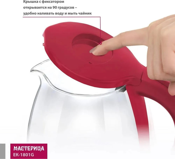 Изображение товара Электрочайник Мастерица ЕК-1801G (рубин)