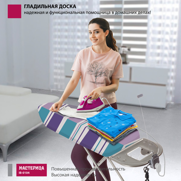 Изображение товара Гладильная доска Мастерица IB-0104