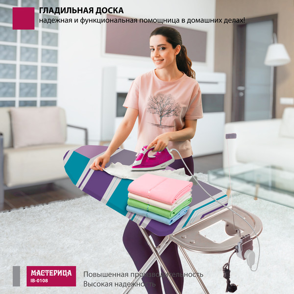 Изображение товара Гладильная доска Мастерица IB-0108