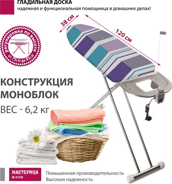 Изображение товара Гладильная доска Мастерица IB-0108