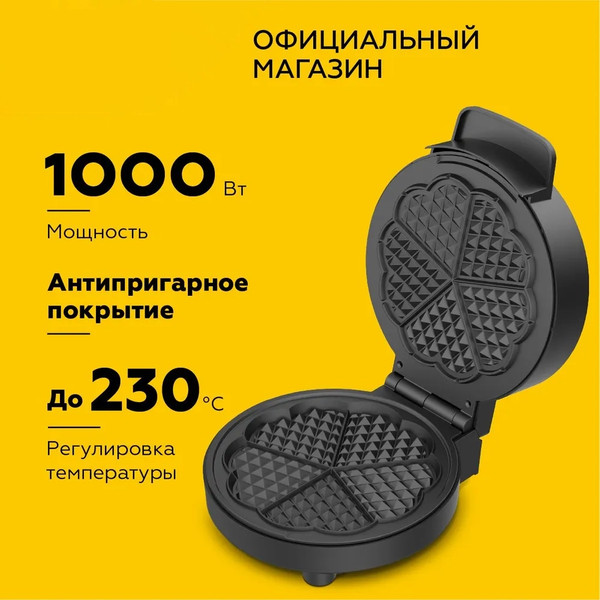 Изображение товара Вафельница BQ ST1010 (черный/сталь)