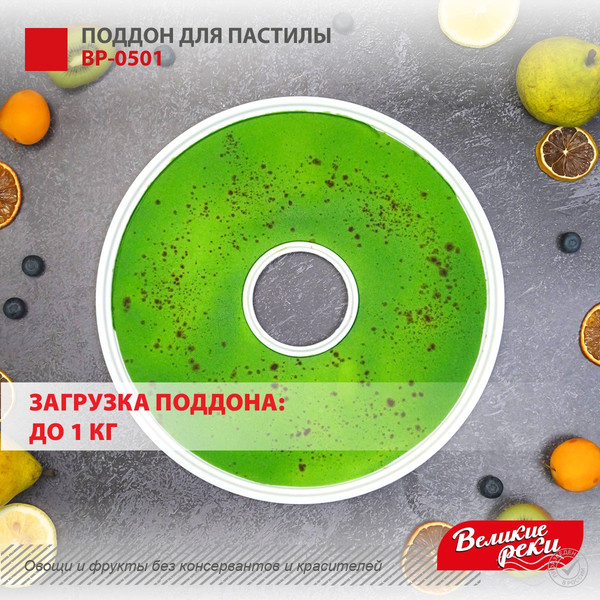 Изображение товара Лоток для электросушилки Великие Реки ВР-0501