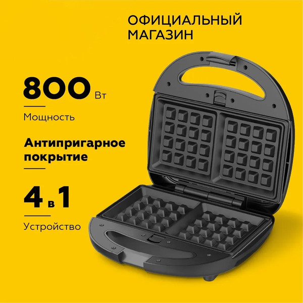Изображение товара Мультипекарь BQ 4 in 1 ST2001 (черный)