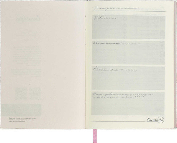 Изображение товара Ежедневник Escalada Анаконда / 68227 (160л, розовый металлик)