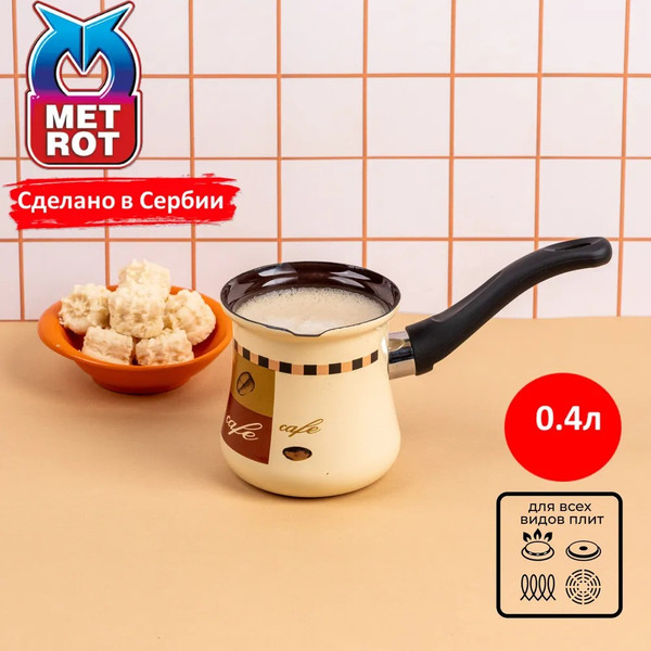 Изображение товара Турка для кофе Metrot 383837