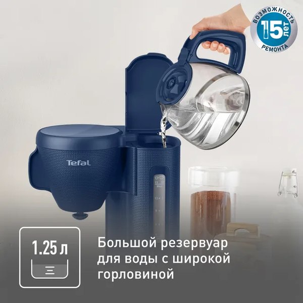 Изображение товара Капельная кофеварка Tefal CM2M1410