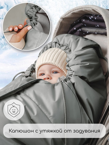 Изображение товара Конверт детский Amarobaby Frost / AB-OD24-6103F-SE-105 (серый, р.85-105)