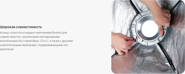 Изображение товара Софтбокс Sirui QR6090