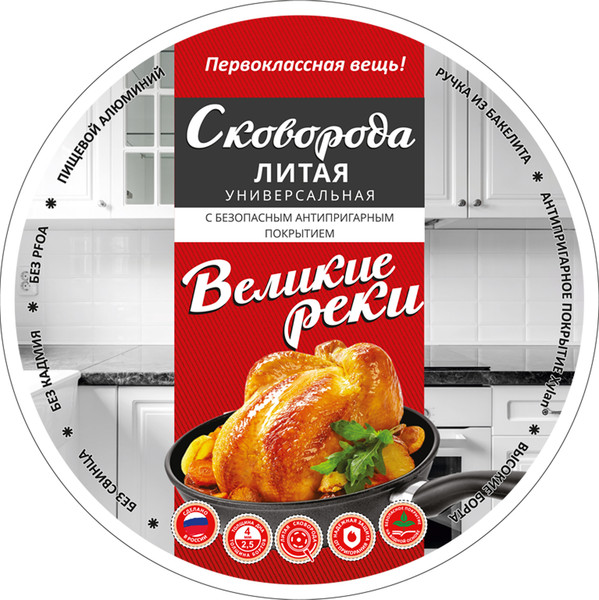 Изображение товара Сковорода Великие Реки Жар-22У