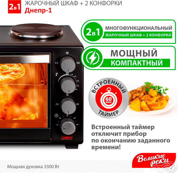 Изображение товара Ростер Великие Реки Днепр-1
