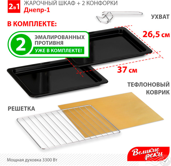 Изображение товара Ростер Великие Реки Днепр-1