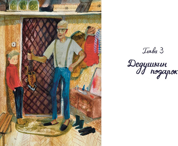 Изображение товара Книга Альпина Волшебные коньки (Русинова Евгения 9785961496215)