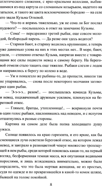 Изображение товара Художественная книга Вече Закат Аракчеева (Гейнце Николай)