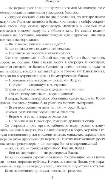 Изображение товара Книга Вече Каторга. Миниатюры, твердая обложка (Пикуль Валентин)