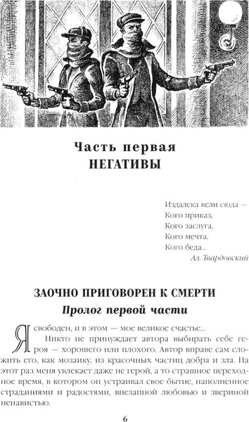 Изображение товара Книга Вече Каторга. Миниатюры, твердая обложка (Пикуль Валентин)