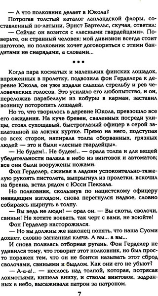 Изображение товара Книга Вече Океанский патруль. Книга 2, мягкая обложка (Пикуль Валентин)