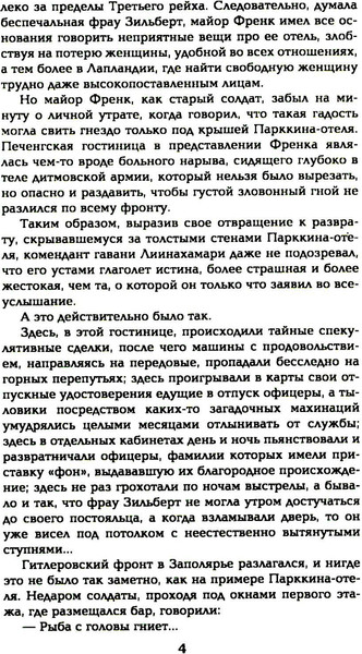 Изображение товара Книга Вече Океанский патруль. Книга 2, мягкая обложка (Пикуль Валентин)