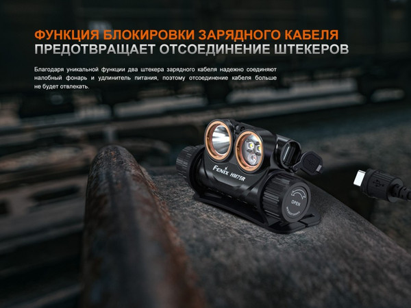Изображение товара Фонарь Fenix Light HM75RSE