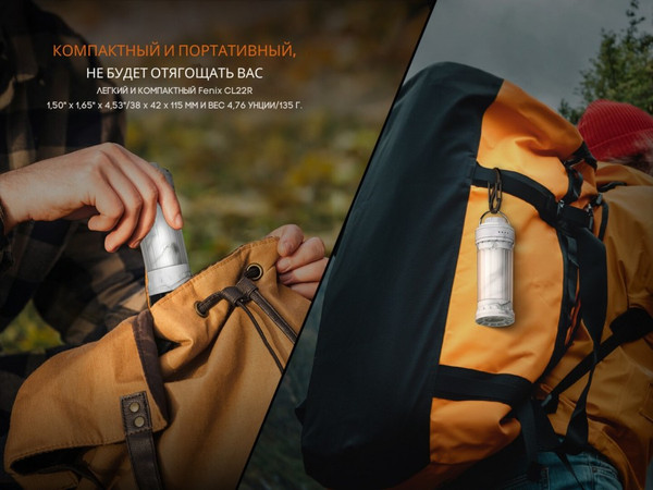 Изображение товара Фонарь Fenix Light CL22RBk (черный)