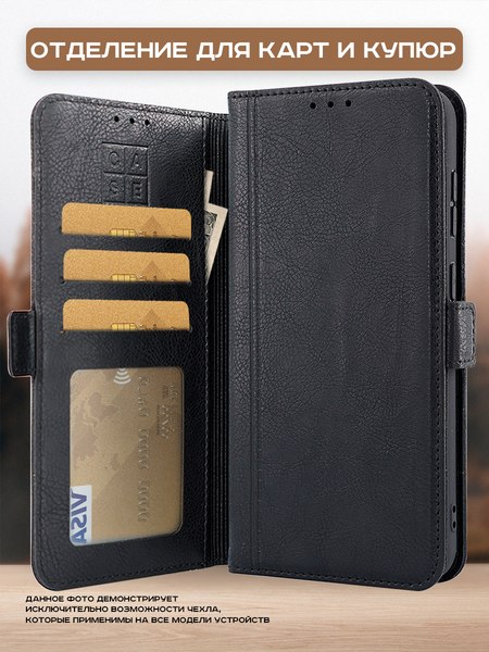 Изображение товара Чехол-книжка Case Book для Honor X5 Plus с магнитной застежкой (черный)