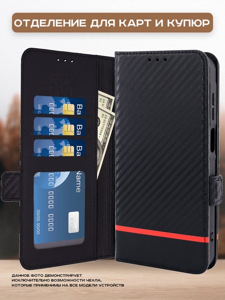 Изображение товара Чехол-книжка Case Book Tec. Spark Go 2024/20/20C/Infinix Hot 40i/Smart8/Tecno Pop8 (черный карбон, магнитная застежка)