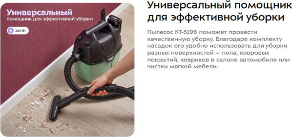Изображение товара Пылесос Kitfort КТ-5196