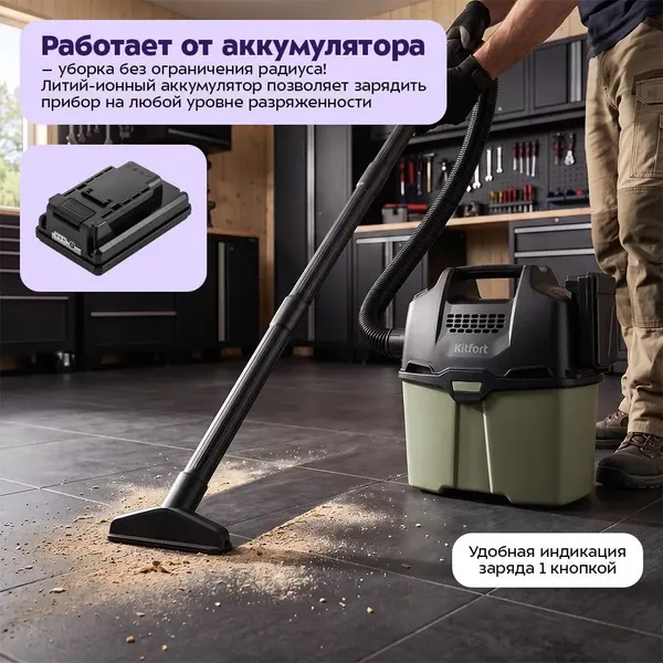 Изображение товара Пылесос Kitfort КТ-5196